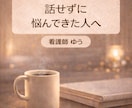 精神科看護師がチャットでメンタル相談に応じます 電話が苦手な方も安心のチャット相談です イメージ1