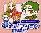 印象に残るポップで可愛いアイコン制作します 【商用可】線や塗り方、小物など細かく対応いたします。 イメージ1