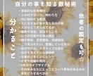 自分自身の事を知れる数秘術鑑定します 一人一人の取り扱い説明書が分かります☆ イメージ1