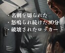 ブラック企業で33年耐えてきた話、全部します 長く耐えた経験者だからこそ、あなたに伝えられることがあります イメージ2