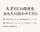 楽天の"売れない理由"を60分で診断します 元Amazon×現役楽天代行が、数字を一緒に見て原因を特定 イメージ5