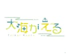 商用込！Vtuber向けのネームロゴ制作します 貴方だけのロゴ制作します！立ち絵のみから制作も可能です！ イメージ5