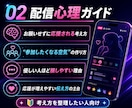 ポコチャ配信心理・ボーダー管理セットを提供します 応援・締め前・ボーダー管理をPDFで整えます イメージ4