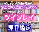 24時間以内鑑定◆ツインレイ鑑定します 離れられない理由をアカシックレコードで紐解きます イメージ1