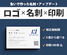ロゴ・名刺・印刷をトータルで制作します “ちゃんとしている”が伝わるデザインへ イメージ1
