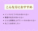 あなたの代わりに、インスタ運用代行します インスタ運用ができない方必見！！！ イメージ2