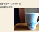 准看護学生の“つまずき”を一緒にほどきます あまり知られてない准看護学校と准看護学生を熟知しています！ イメージ1