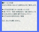 UTAGEの契約・設定・相談を1時間サポートします 契約や連携設定など、知ってる人に答えをすぐ聞きたいあなたへ イメージ4