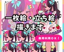 商用利用可！立ち絵・一枚絵描きます ★あなたの理想のキャラクターを形にします★ イメージ1