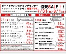 デザインだけじゃない！お店の広告（チラシ）作ります 1000枚単位の作成、折込までしてこの価格です！！ イメージ1