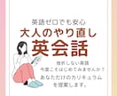 初心者様専用・実践的な使える英会話を楽しく教えます 個々のペースを考慮してカリキュラム作成・だから挫折せず続く イメージ1