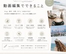 ショート動画・Vlogを編集します TikTok・Instagramリールなどの動画を編集します イメージ2