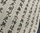 書道師範が毛筆・硬筆にて各種代筆いたします かな・漢字・隷書など、様々なご依頼にお答えいたします。 イメージ4