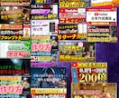 SNSマネタイズ数多の手法教えます めざせ！SNSマスター 超お得なSNSマネタイズの手法 イメージ4