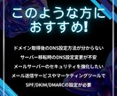 各種DNSレコード設定代行します SPF/DKIM/DMARCにも対応 イメージ3