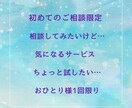発達障害・グレーの子を育てるお母さんを応援します ちょっとお試し初回限定￥500- イメージ2