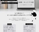 転職モヤモヤ相談室【20代】|そのお悩み解消します 短期・中期・長期のキャリア・人生のロードマップ策定のお手伝い イメージ1
