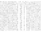 10万文字まで　長編小説・シナリオ執筆致します あなたの読んでみたい！書いて欲しい！そんな物語を形にします イメージ5