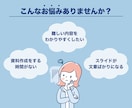伝わるセミナー・研修資料を作成します 専門知識や難しい内容を、誰にでも伝わる資料へ イメージ2