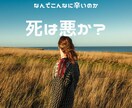 死にたい、生きることに疲れた、その気持ち共有します あなたの希死念慮に寄り添います。 イメージ1