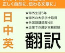 1字1円！中国語・英語の文章を自然に翻訳します デビュー記念価格。どんな文章も丁寧に対応します イメージ1