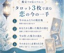 連絡する？待つ？恋の今の一手を占います 相手との現在地と、動く・待つの流れをタロット3枚で読みます イメージ3