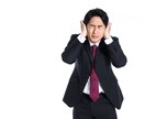 悩みやストレスの相談、対処法教えます うざい上司や嫌いな人への対処！どうすればいい？ イメージ1
