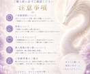 内なる魂を呼び起こす超強力龍神ご祈祷いたします 秘密の開運祈祷1ヶ月間毎日ご祈願いたします イメージ5