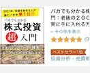 ベストセラー出版社が電子書籍出版を代行します 実績多数！ここだけのノウハウを駆使して電子書籍を作ります！ イメージ3