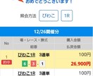 競艇予想特別優待リピーターA様専用でございます いつもご利用頂きまして誠にありがとうございます。 イメージ9