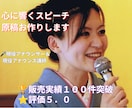 現役アナ・講師が心に響くスピーチを作ります 結婚式・式典・PTA挨拶等幅広く対応。話し方アドバイス付き イメージ1