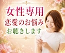 片思い・復縁・執着・失恋の苦しみ癒します 苦しい恋愛の不安に寄り添い心を整えます✨ イメージ1