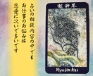龍神カードで仕事運UP！職場や仕事について占います 問一答！龍神様はあなたの味方！愛あるお告げで仕事も楽しく！ イメージ4
