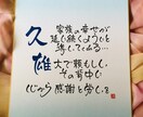 父・母の日のプレゼントに、心を込めて手書きします 直接会って伝えるのが難しいこの時期、感謝の気持ちをポエムに… イメージ1
