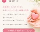 1分～OK＊受験期のお母さんの不安をお聞きします 【教員歴3年/家庭教師14年】子どもとの接し方に悩むママへ イメージ7