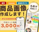 売上につながる商品画像制作します 売上につながるクリックされるデザイン！【先着3名様限定】 イメージ1