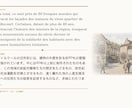 教育・行政・福祉・観光の仏日翻訳を行います 仏語通訳案内士資格保持｜日本語ネイティブの自然な訳文 イメージ4