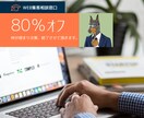 店舗ビジネス向けネット集客の困り事解消します WEB集客が苦手なオーナ向けに様々な手法を提案・改善！ イメージ1
