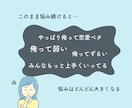 恋愛経験少なめ・奥手で優しい男性専門相談しています 女性心理×LINE不安もやさしく解決します【19〜22時】 イメージ7