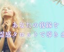 あなたの復縁を霊視と数秘術✖タロットで導きます もう一度彼と心を通わせたい方へ。ご縁を引き寄せます イメージ4