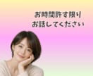 話してスッキリ✨ストレス発散✨不満、愚痴聞きします 人間関係/仕事/家族/雑談/イライラ/感情爆発/関西弁で イメージ6