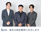 業界最安値！フォーム営業を代行します 20万件以上の送信実績！営業先リスト作成・原稿作成費用無料 イメージ2