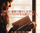 引き寄せで変わらなかった最後の手段をお伝えします 感謝×直感で現実がなぜか好転！ イメージ4