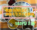 家庭料理【スリランカ料理】のレシピ共有します 実際にホームステイ先で学んだレシピ(8品)をPDFファイル! イメージ1