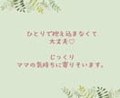 小学生男子ママの悩み、保育士ママが全部聞きます 子育てチャット相談|学校|友だち|家庭|反抗期|モヤモヤ イメージ6