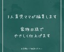モニター価格｜思い出ムービー作成します 忙しいママパパへ。スマホ動画を丸投げで思い出に イメージ5