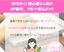 STUDIOであなたの大切なホームページを作ります 使う人を想った構成、サポートで安心◎修正無制限で納得感◎ イメージ1