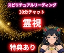 30分チャット⭐️霊視タロットで占います あなたの悩みについて30分占いし放題 イメージ1