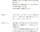 ミニモ掲載文・プロフィール文章を丁寧に作成します 美容師さん向けに分かりやすく文章作成 イメージ3