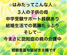 愚痴・モヤモヤ・雑談、丸っと受け止め傾聴します 子育て/思春期/嫁姑/介護/モラハラ/人間関係✨何でも イメージ3